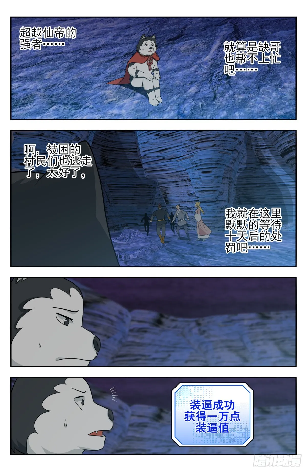 番外篇-17 第13页