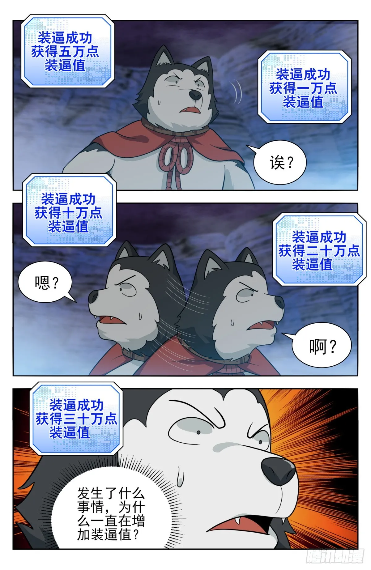 番外篇-17 第14页