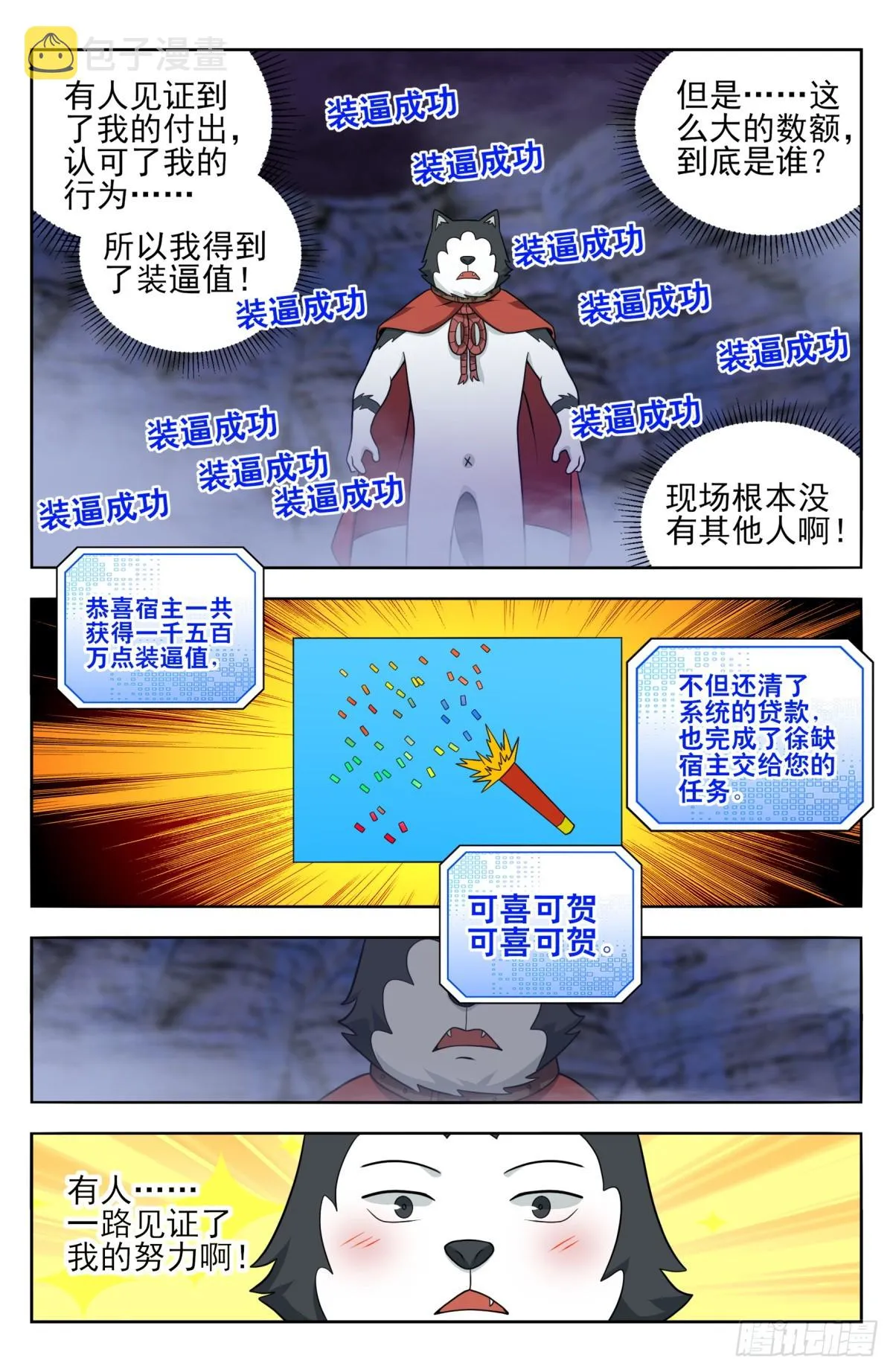 番外篇-17 第15页