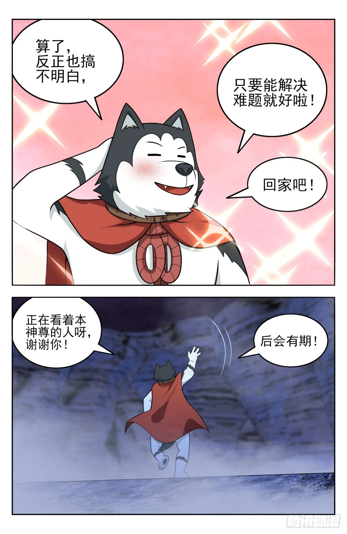 番外篇-17 第17页