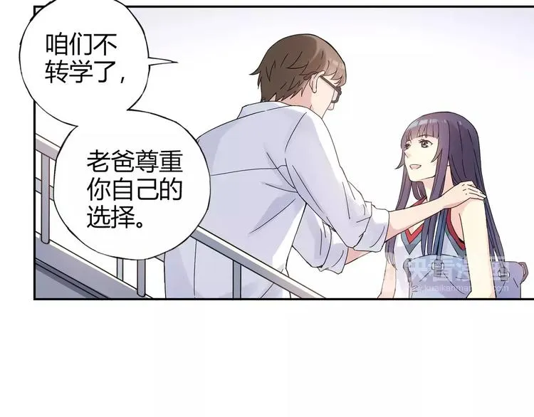 第56话 你的告白，我听到了 第36页