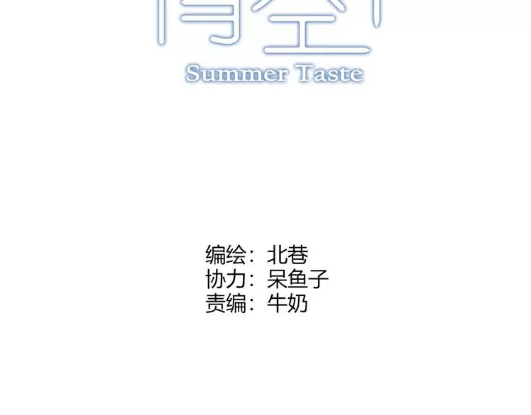 第54话 一定要追上你！ 第5页