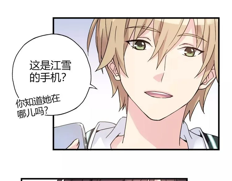 第54话 一定要追上你！ 第22页