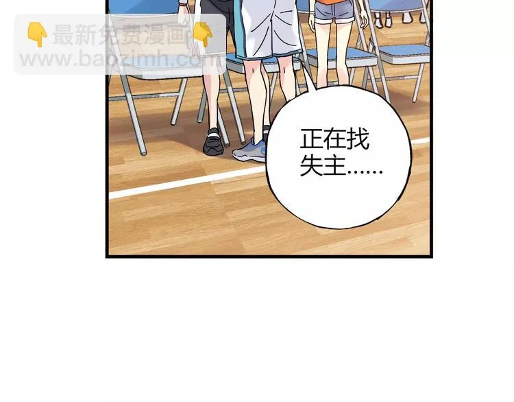 第54话 一定要追上你！ 第25页