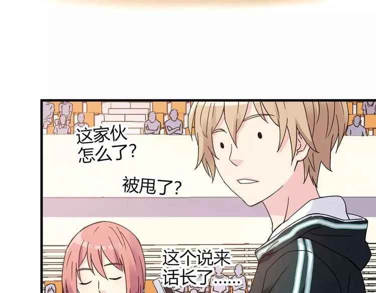 第54话 一定要追上你！ 第27页