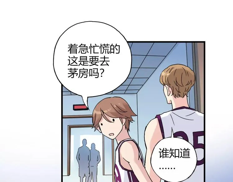 第54话 一定要追上你！ 第35页