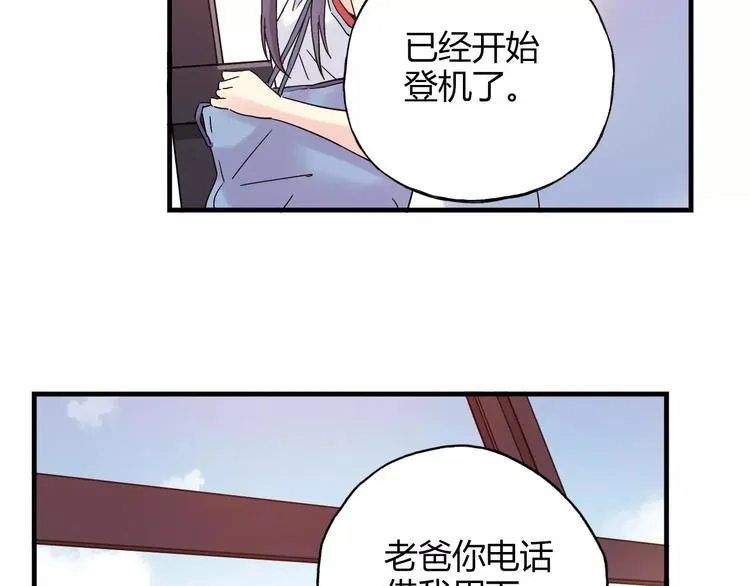 第54话 一定要追上你！ 第47页