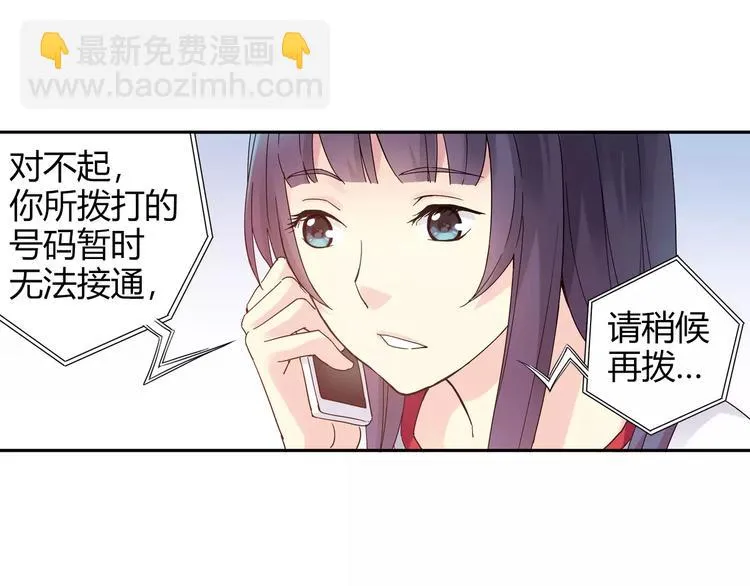 第54话 一定要追上你！ 第49页