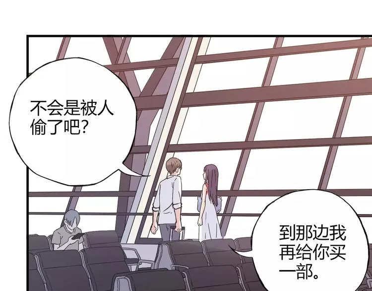 第54话 一定要追上你！ 第50页