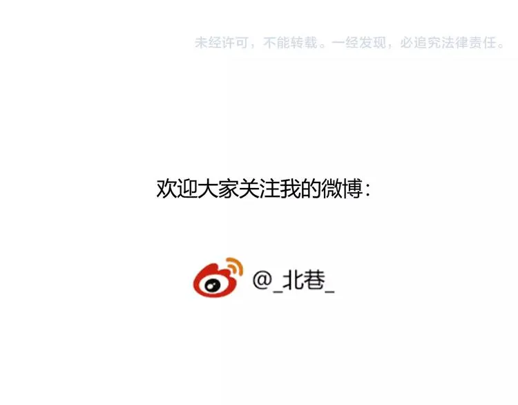 第54话 一定要追上你！ 第63页