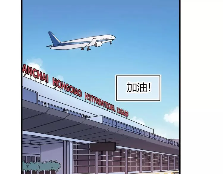 第53话 美好的夏天 第73页