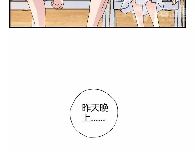 第52话 你是我的动力 第5页