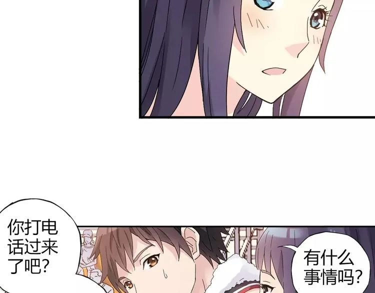 第52话 你是我的动力 第7页