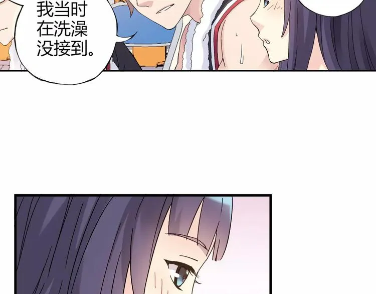 第52话 你是我的动力 第8页
