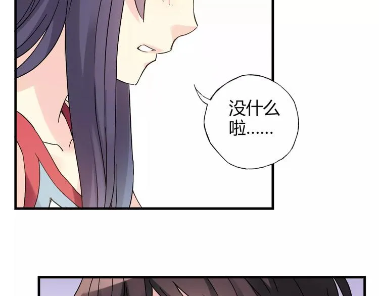 第52话 你是我的动力 第9页