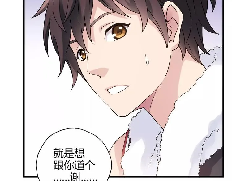 第52话 你是我的动力 第10页