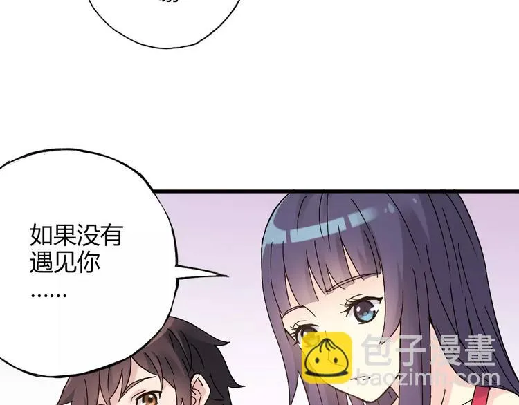 第52话 你是我的动力 第11页
