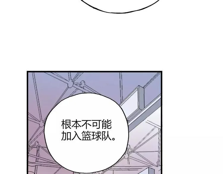 第52话 你是我的动力 第13页