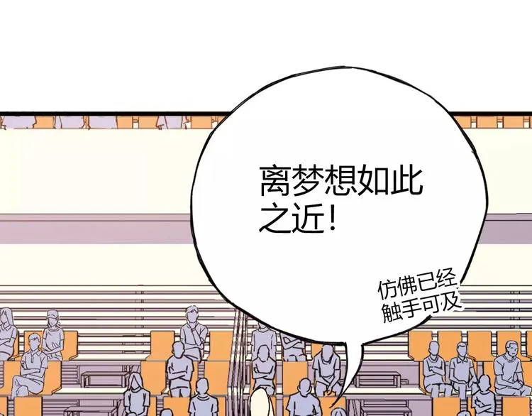 第52话 你是我的动力 第19页