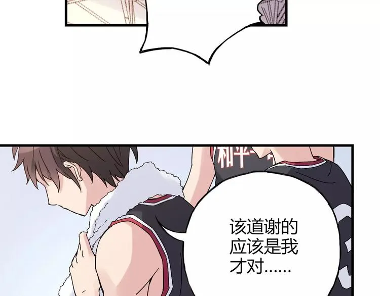 第52话 你是我的动力 第25页