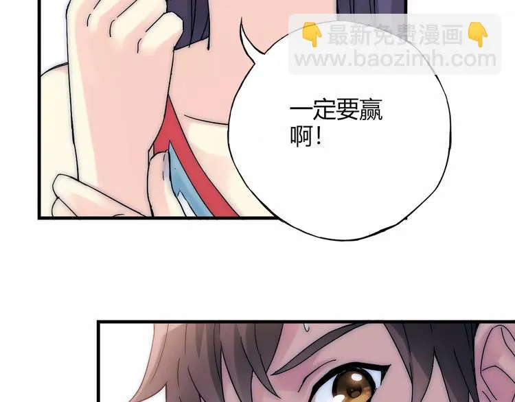 第52话 你是我的动力 第32页