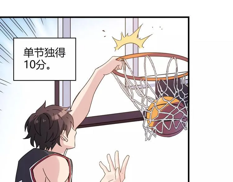 第52话 你是我的动力 第38页