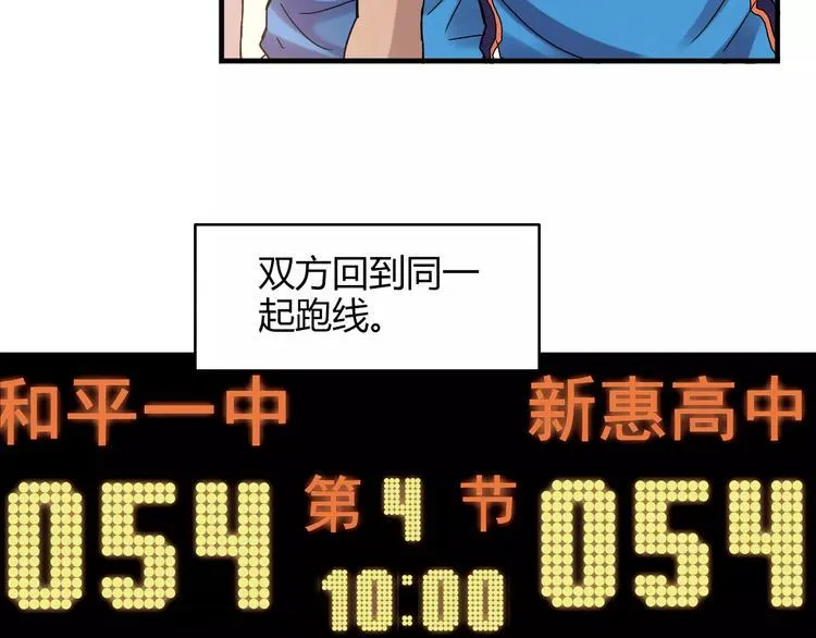 第52话 你是我的动力 第48页