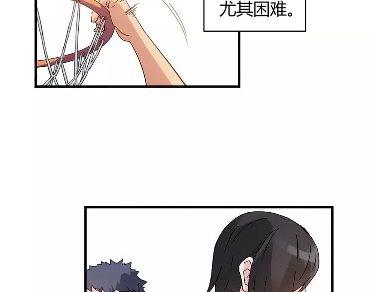 第52话 你是我的动力 第54页