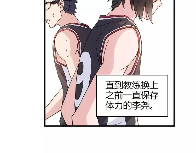 第52话 你是我的动力 第55页