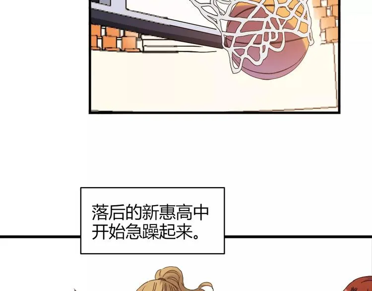 第52话 你是我的动力 第59页