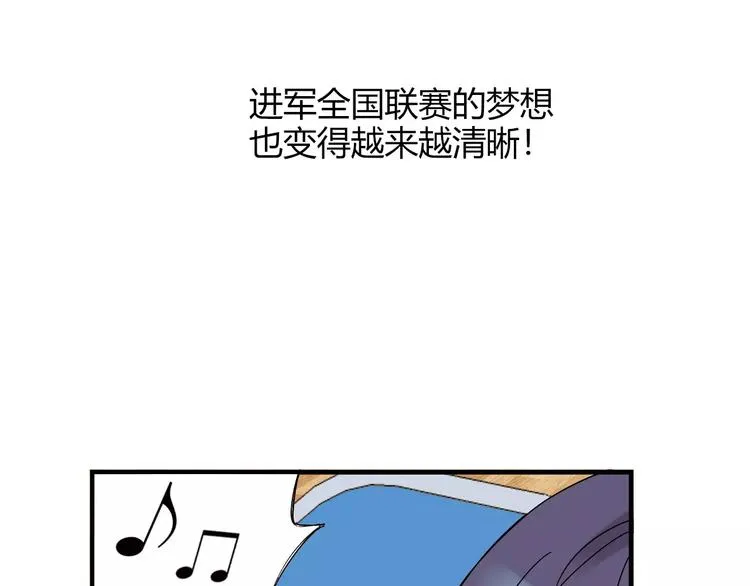 第52话 你是我的动力 第66页
