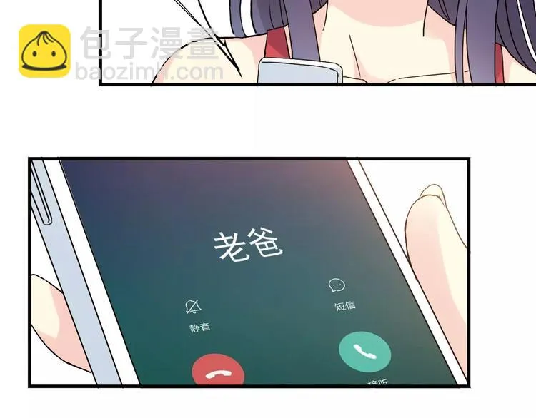 第52话 你是我的动力 第69页
