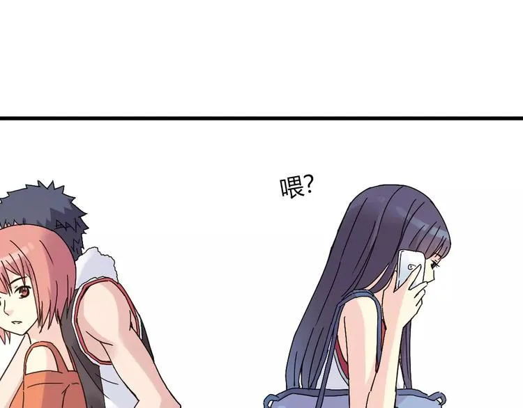 第52话 你是我的动力 第70页