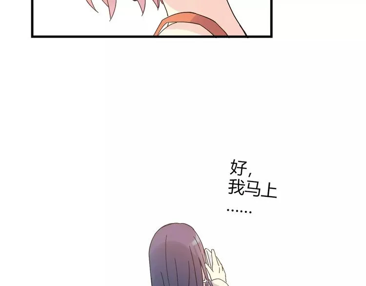 第52话 你是我的动力 第73页