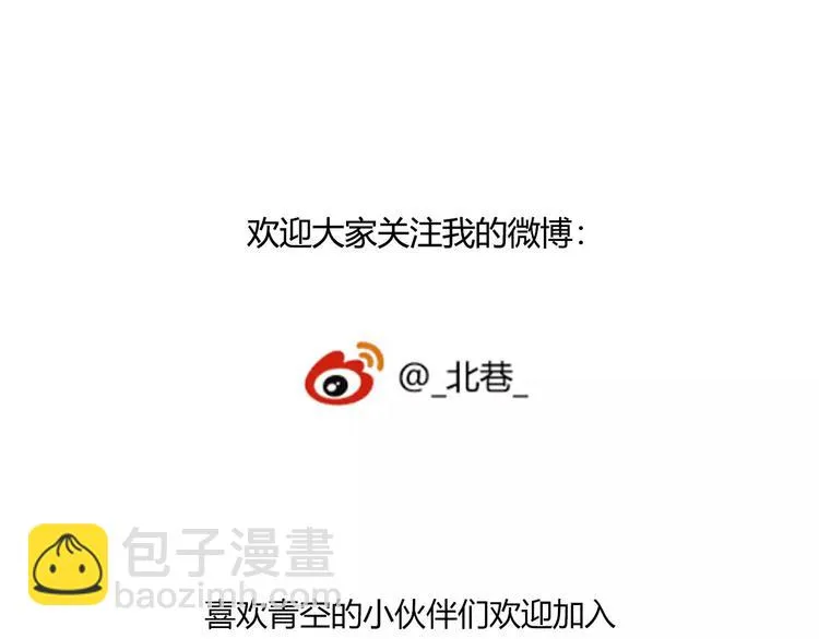 第49话 离别 第83页