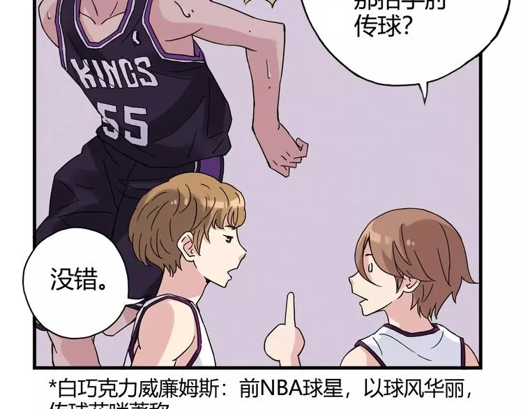 第46话 防守 第10页