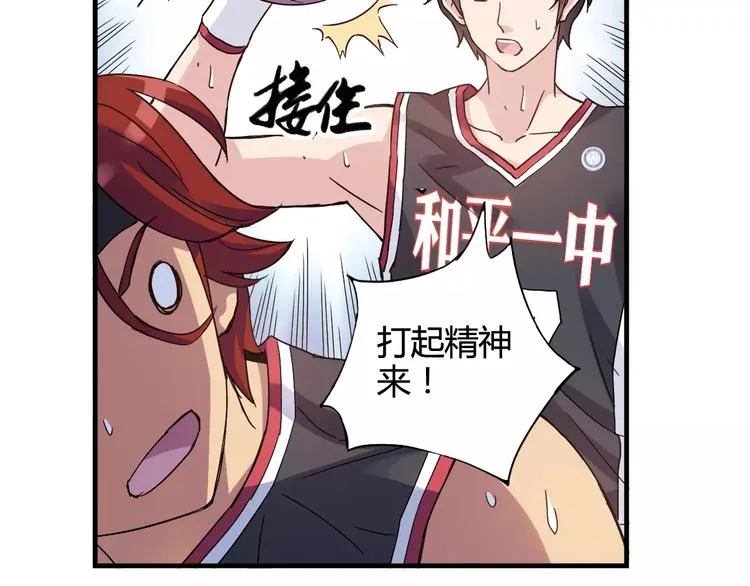 第44话 紧张的时刻 第24页