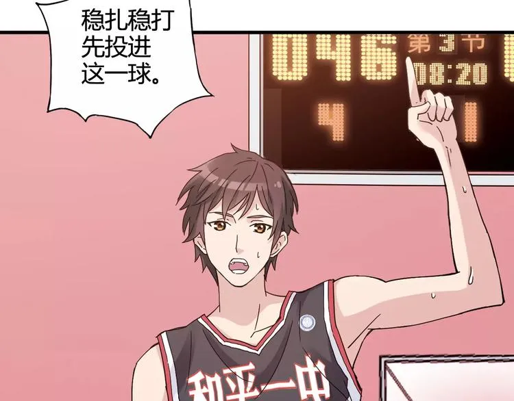第44话 紧张的时刻 第27页