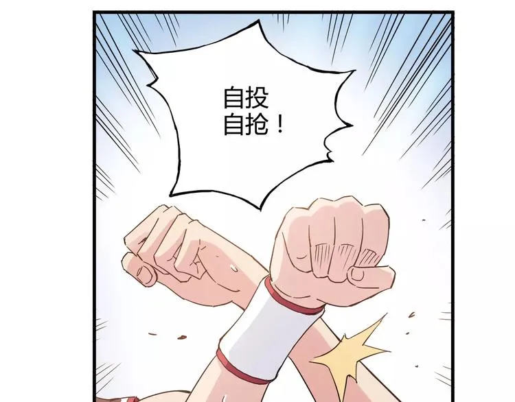 第44话 紧张的时刻 第80页