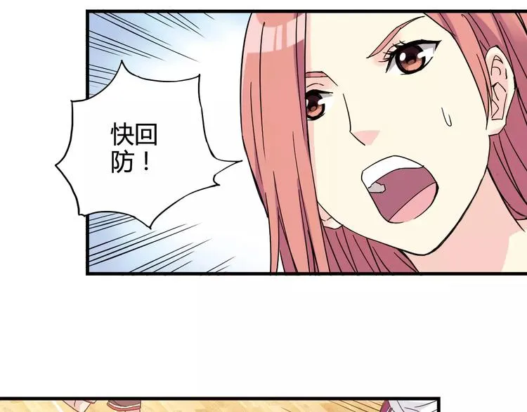 第44话 紧张的时刻 第82页