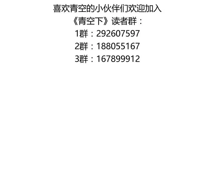 第44话 紧张的时刻 第95页