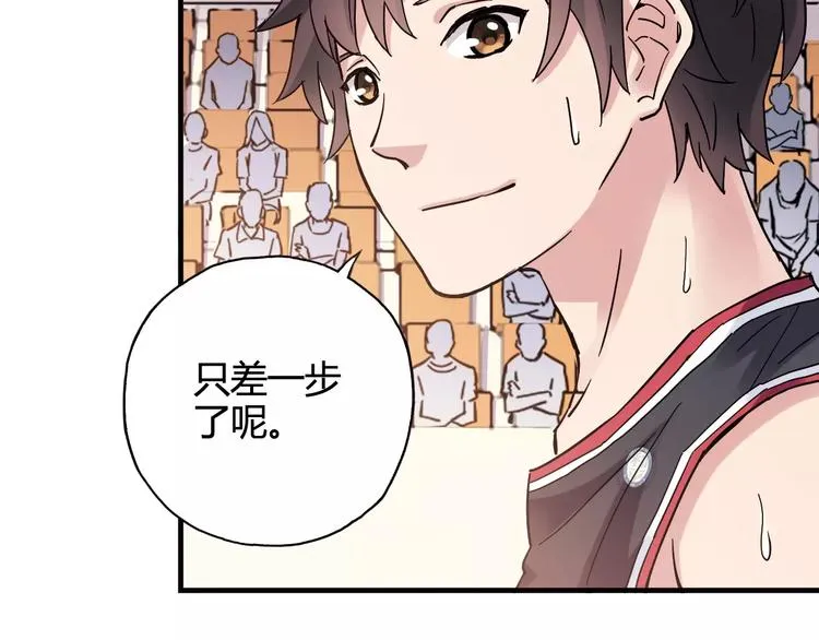 第41话 约定 第16页