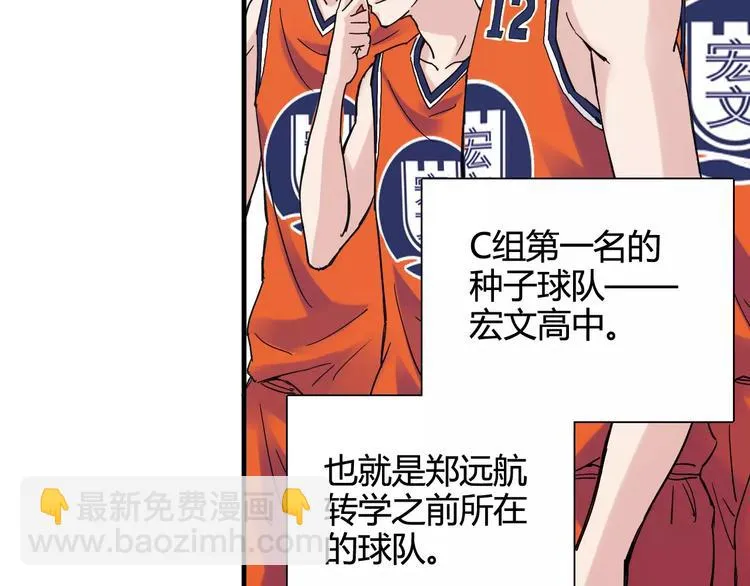 第36话 相信自己的队友 第31页