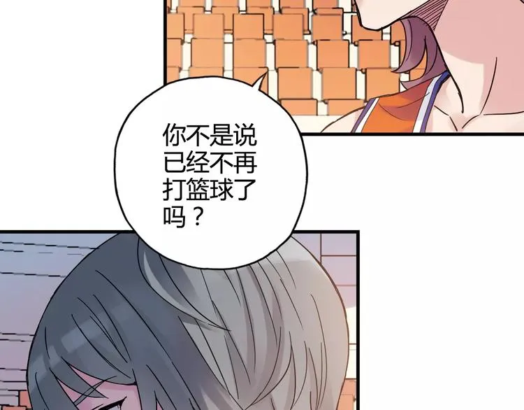 第36话 相信自己的队友 第39页