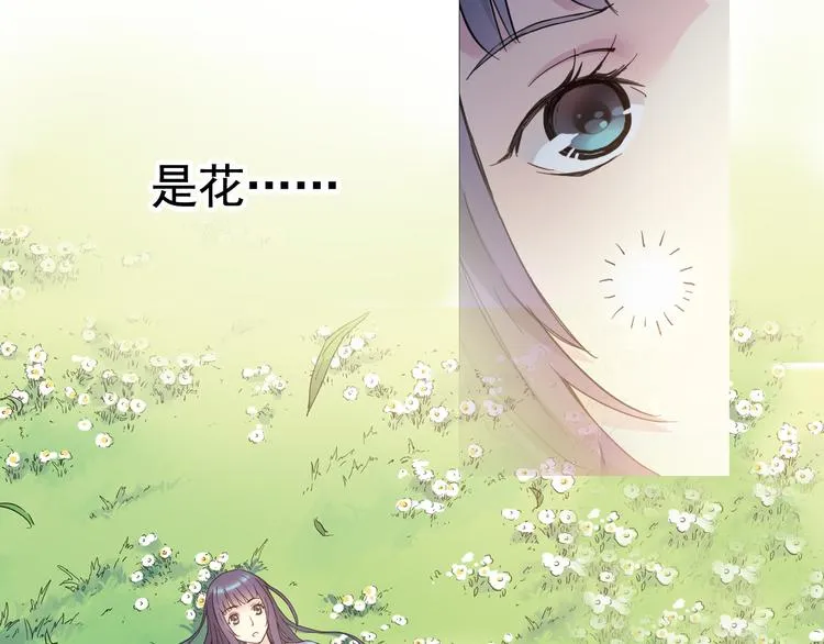 第1话 男主的告白？ 第6页