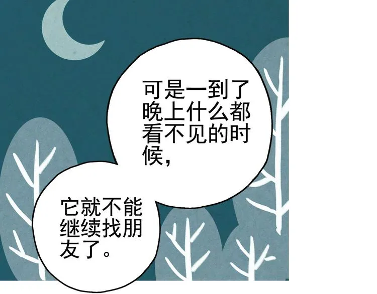第1话 男主的告白？ 第63页