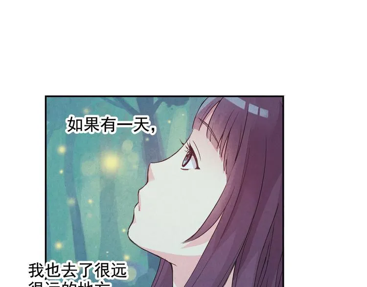 第3话 她失忆了…… 第69页