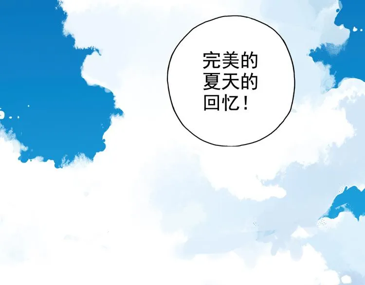 第3话 她失忆了…… 第81页