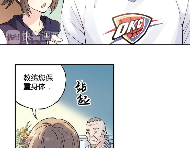 第7话 以后你就是老大了！ 第69页