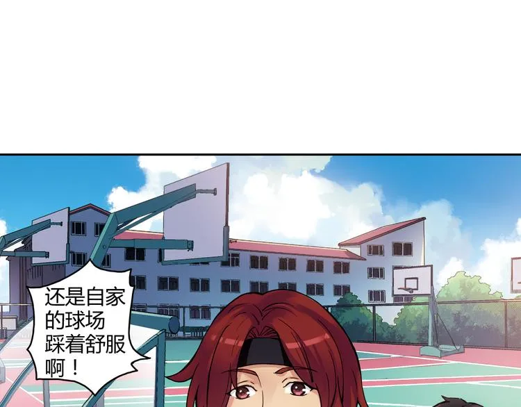 第10话 过去 第28页